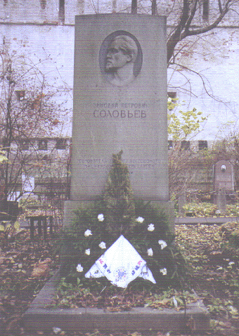 2004 г. Венок из ветвей артековского кипариса у памятника З.П.Соловьёву на Новодевичьем кладбище в Москве